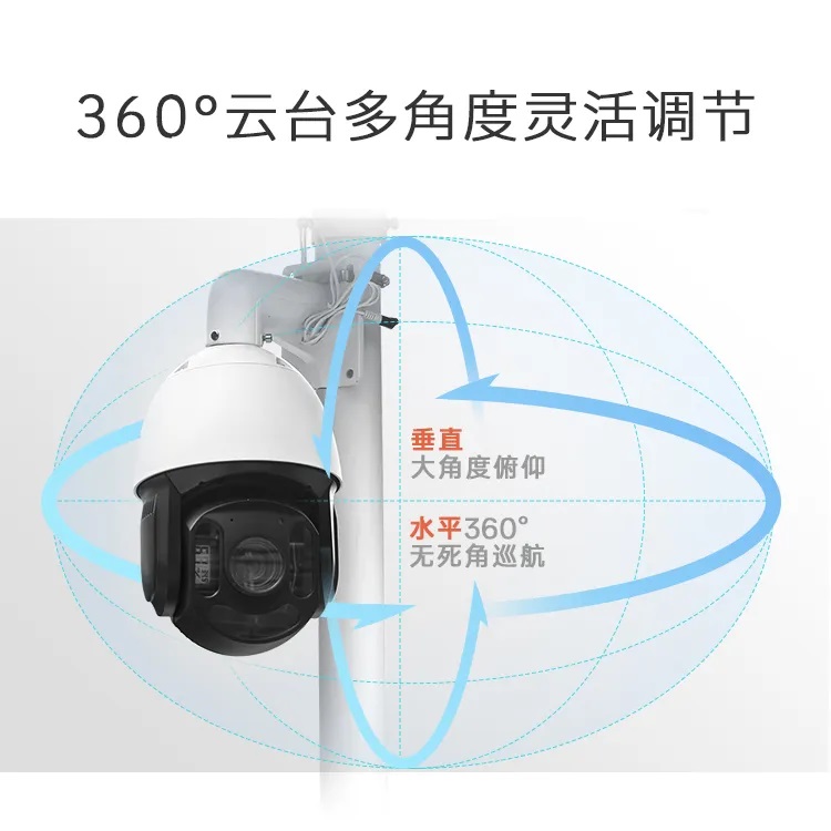 海睿科技全新升級雨水自潔蟲情燈和30倍云臺變焦物候相機8.jpg